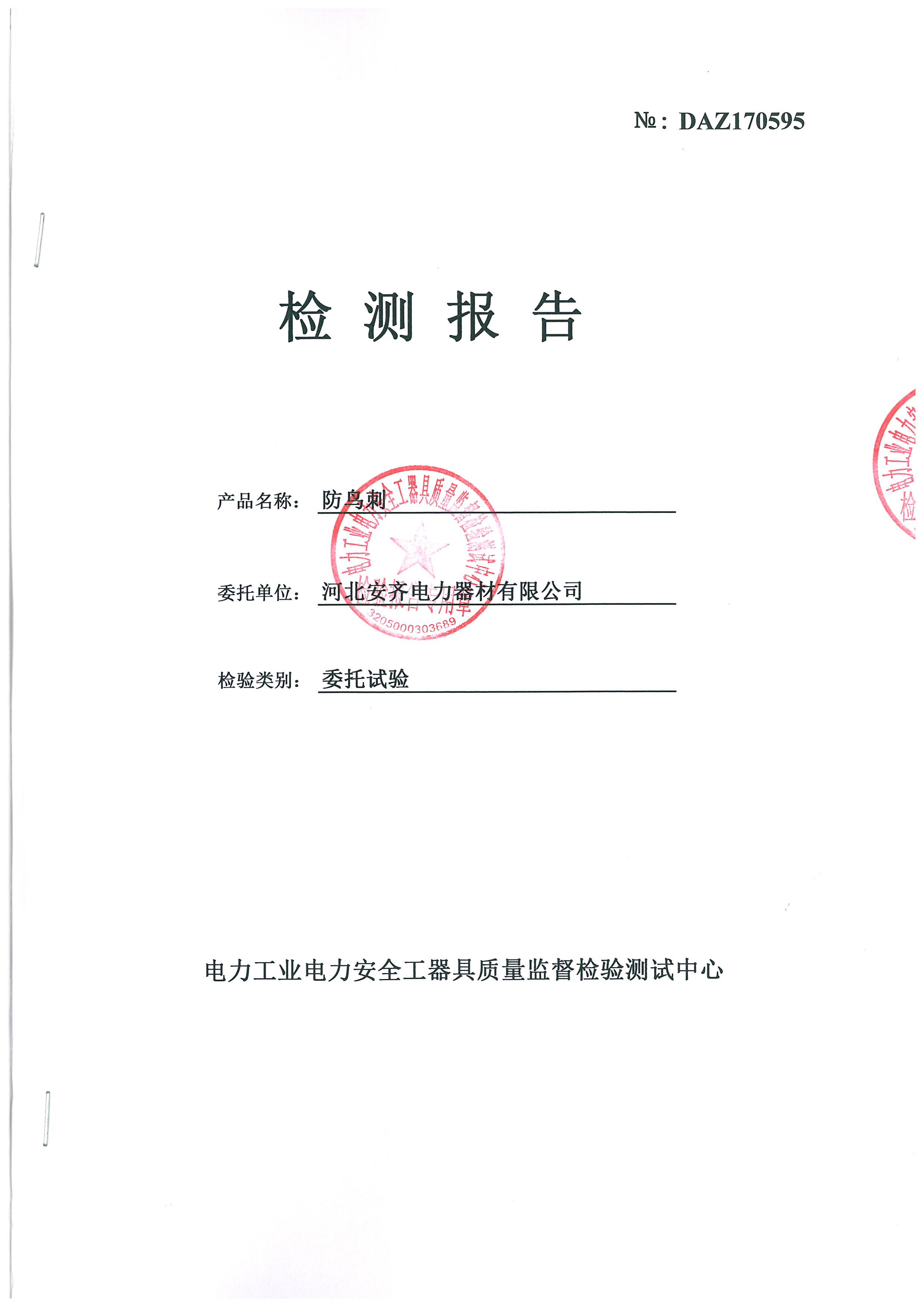 资质荣誉
